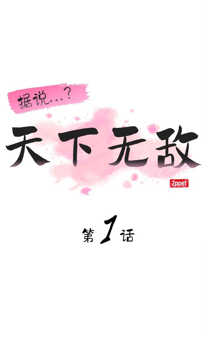第1话 双子星(1)21