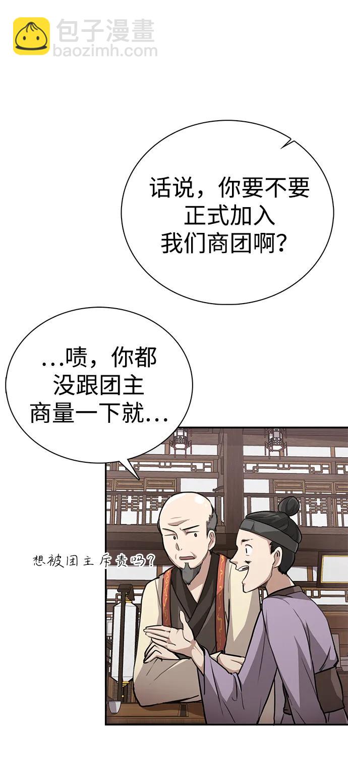 第1话 双子星(1)31