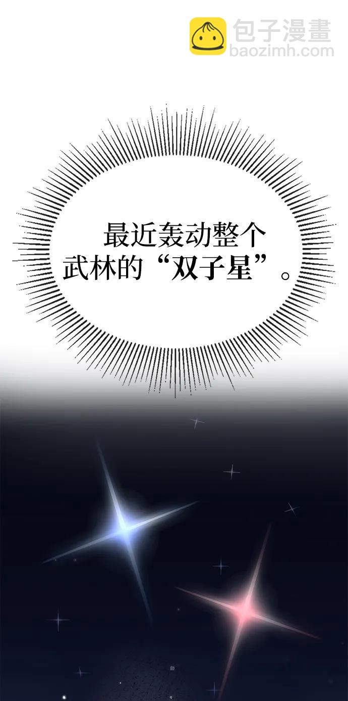 第1话 双子星(1)54