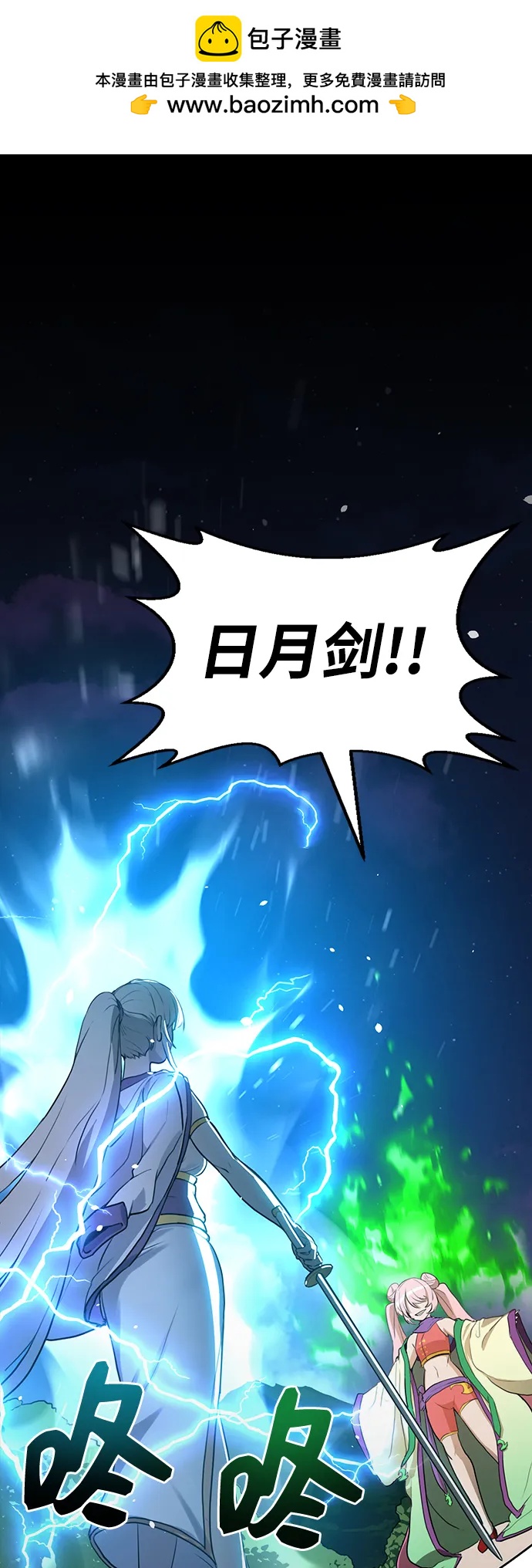 第5话 毒凤唐慧(2)1