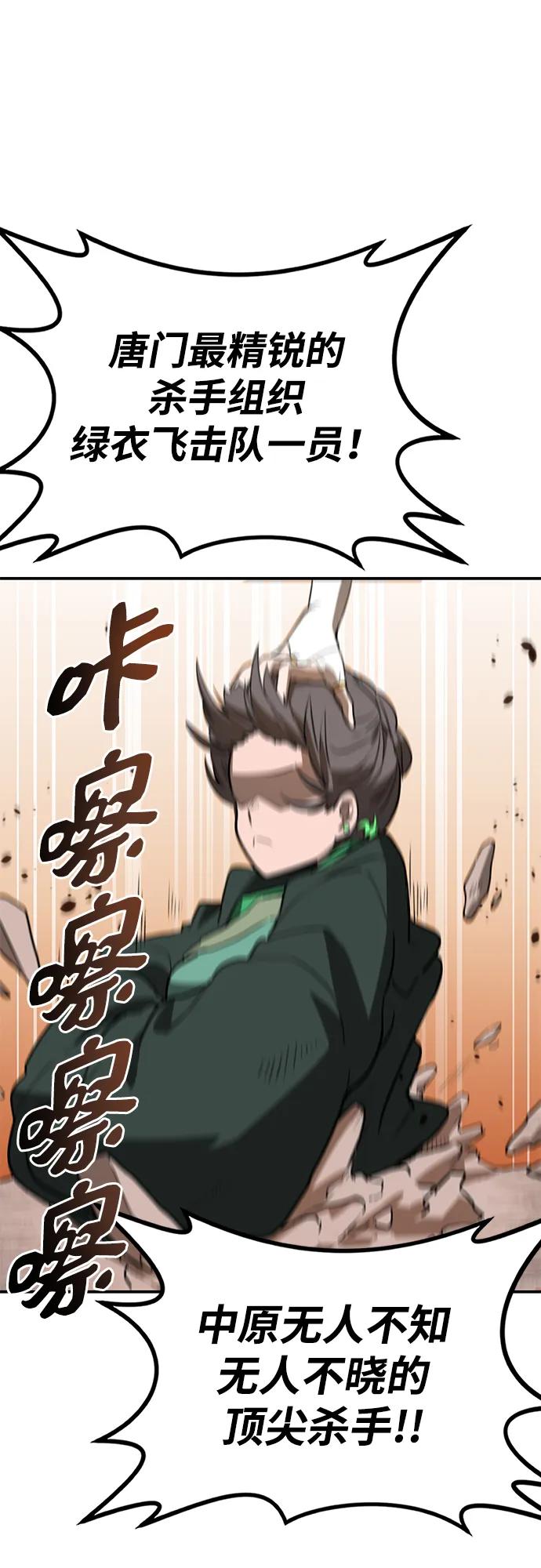 第5话 毒凤唐慧(2)13