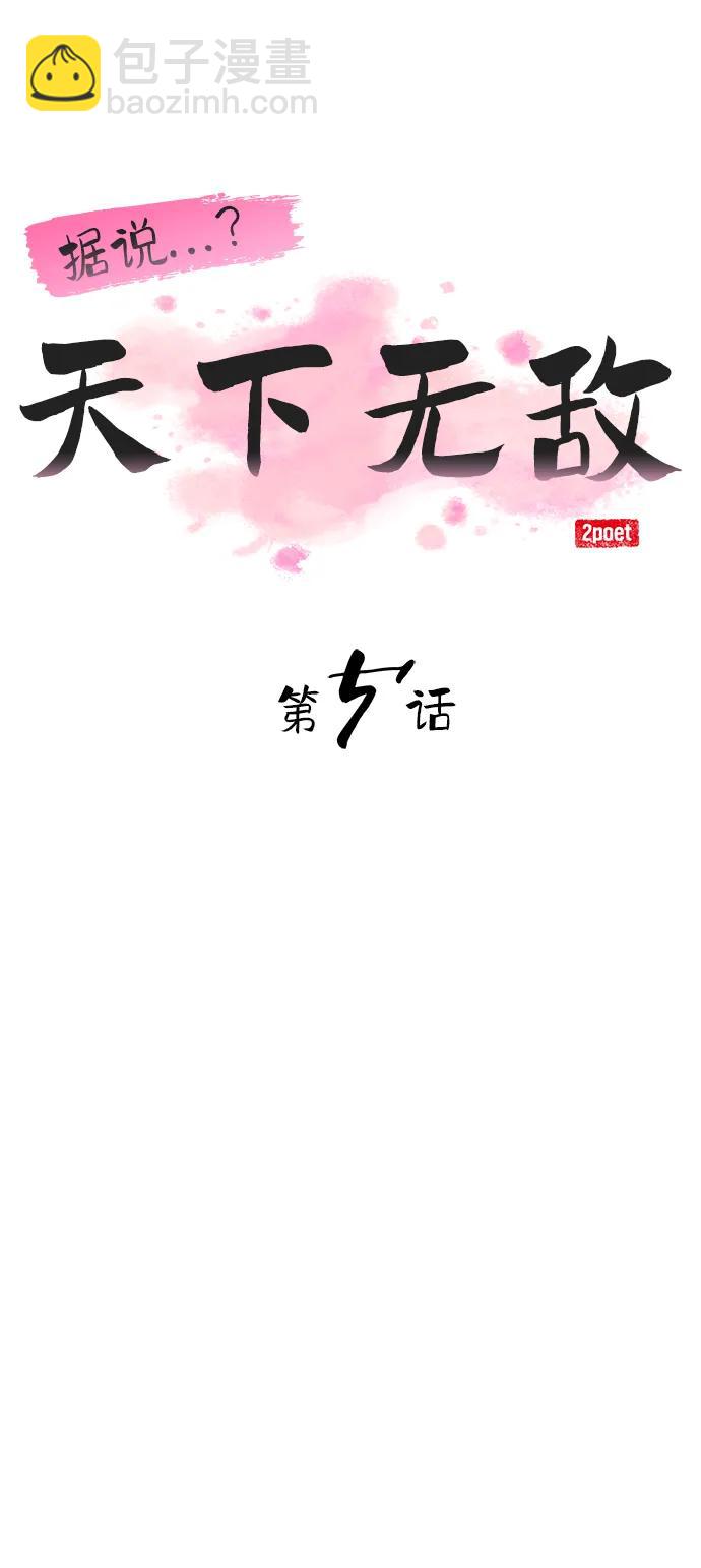 第5话 毒凤唐慧(2)16