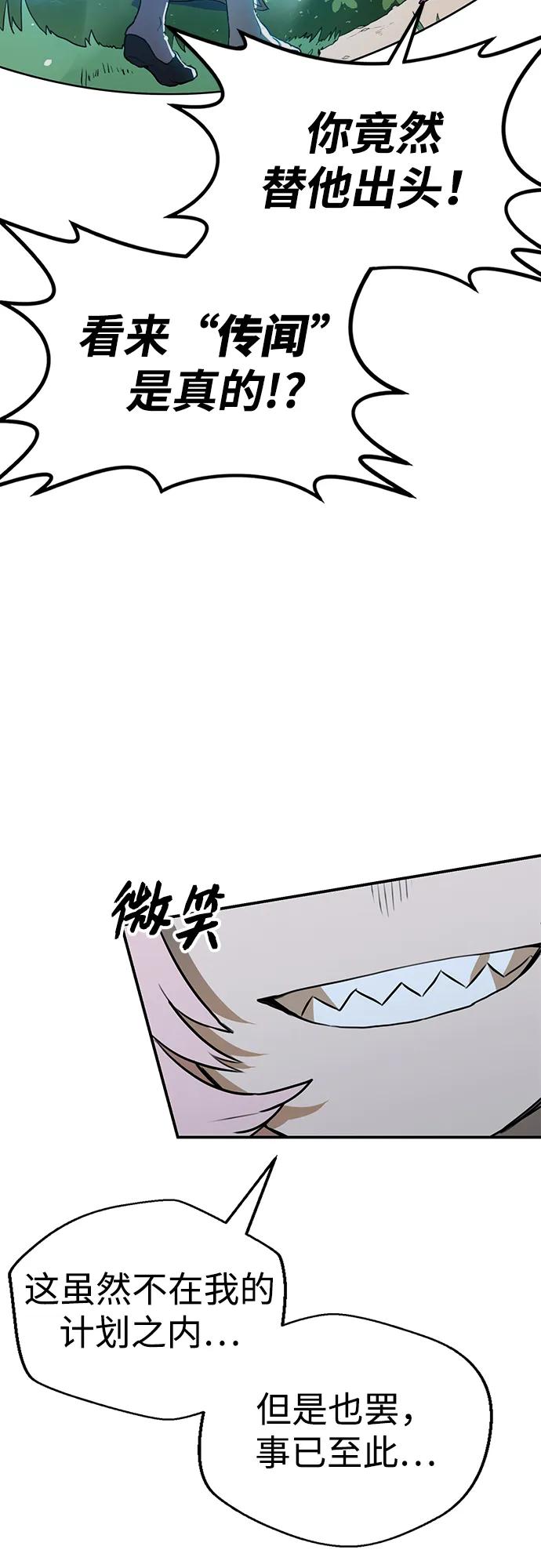 第5话 毒凤唐慧(2)2