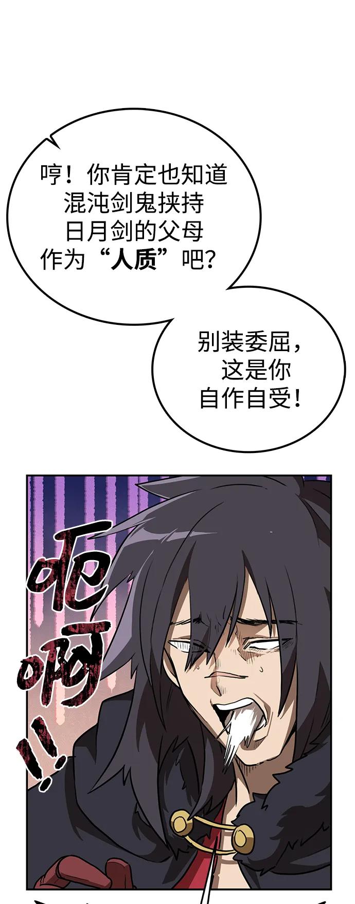 第5话 毒凤唐慧(2)21