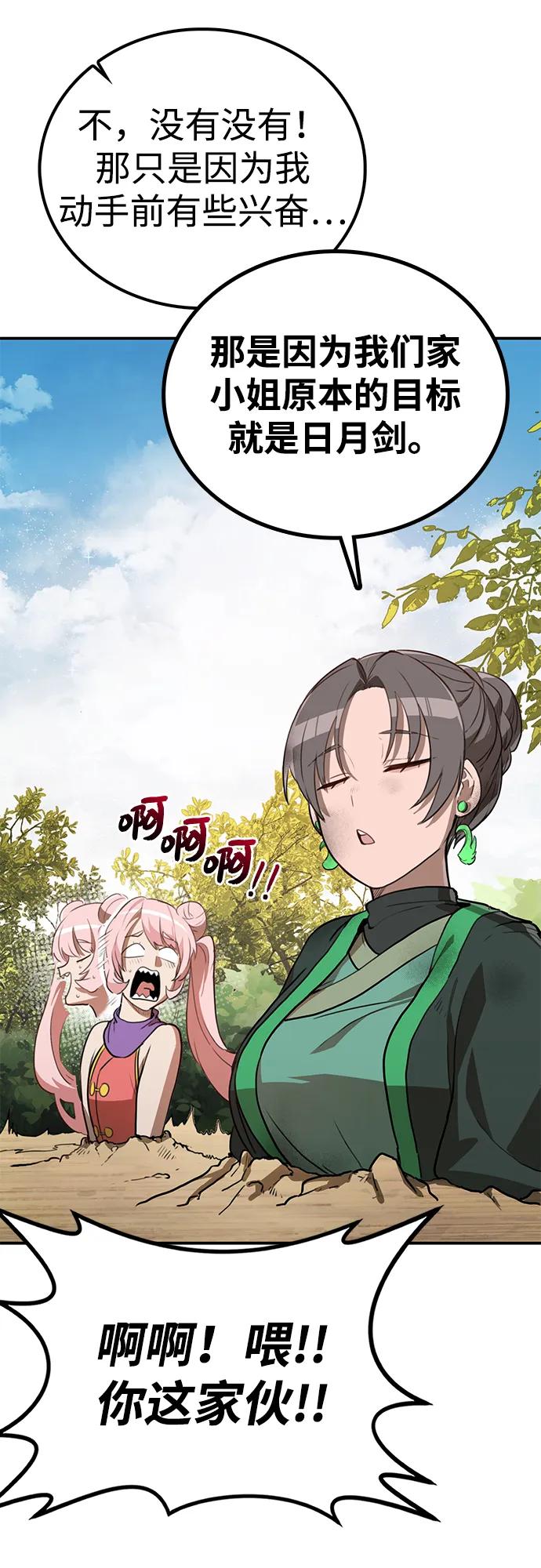 第5话 毒凤唐慧(2)24