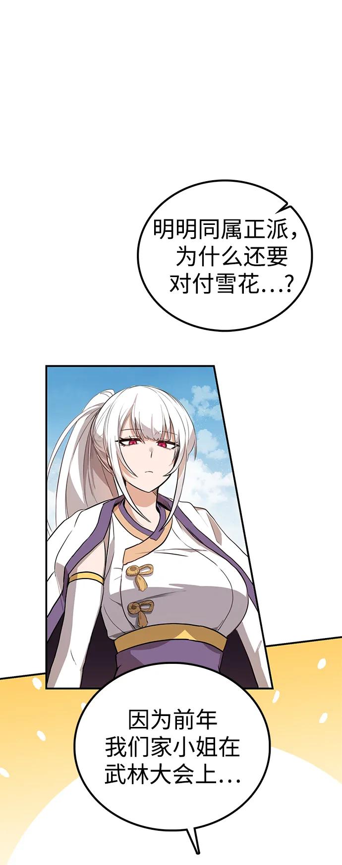 第5话 毒凤唐慧(2)25