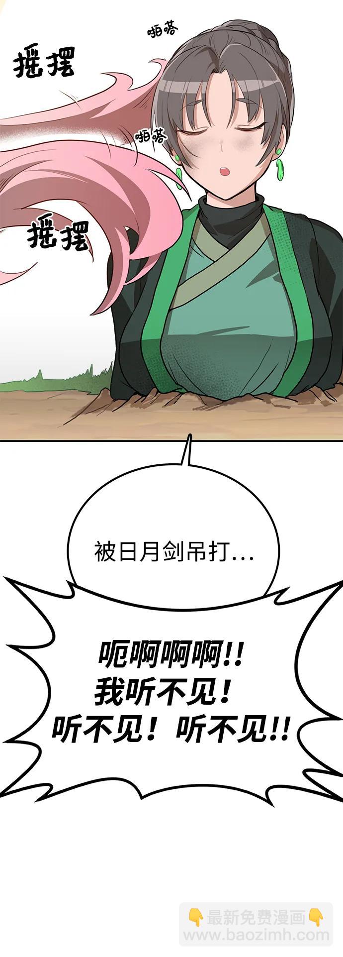 第5话 毒凤唐慧(2)26