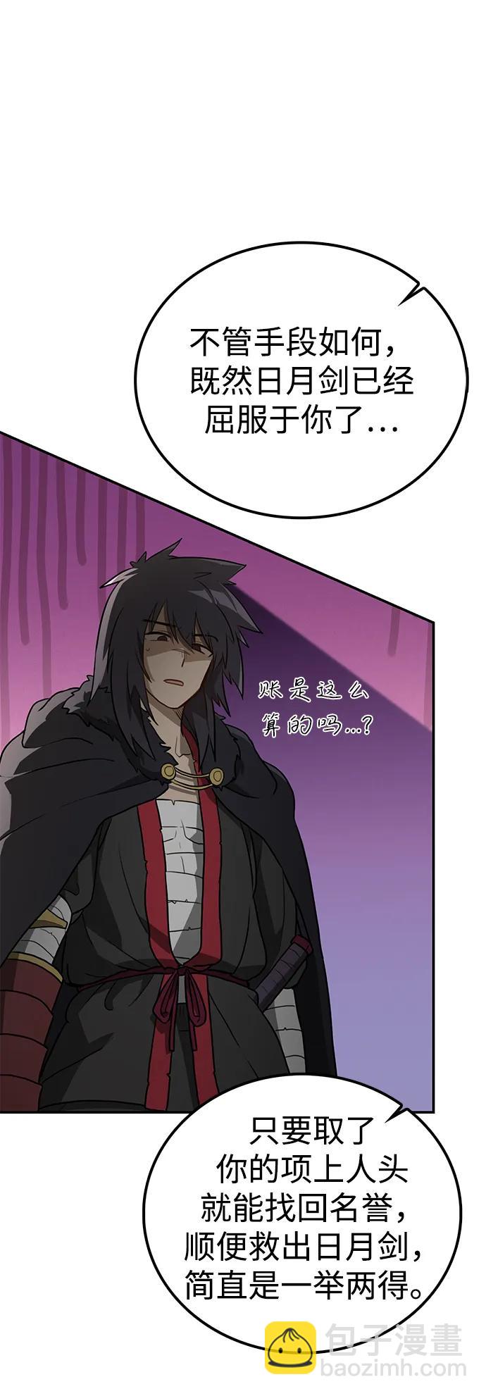 第5话 毒凤唐慧(2)28