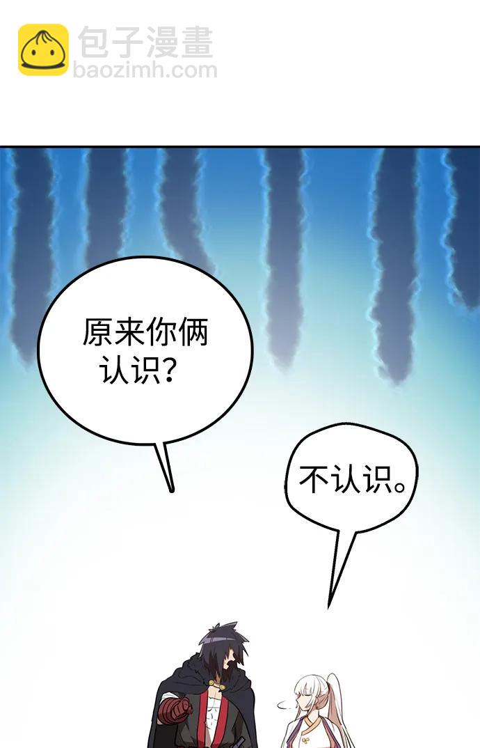 第5话 毒凤唐慧(2)29