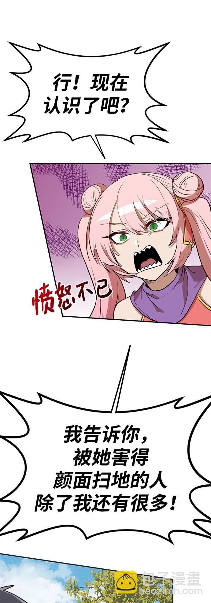 第5话 毒凤唐慧(2)32