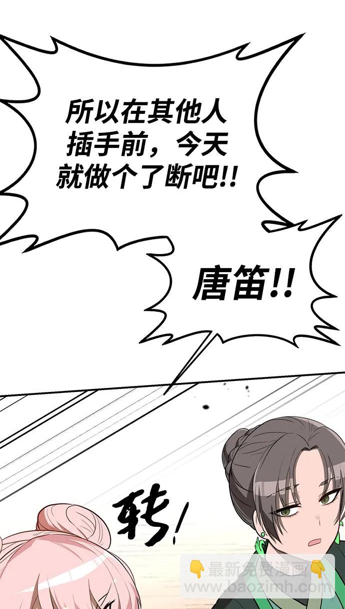 第5话 毒凤唐慧(2)34