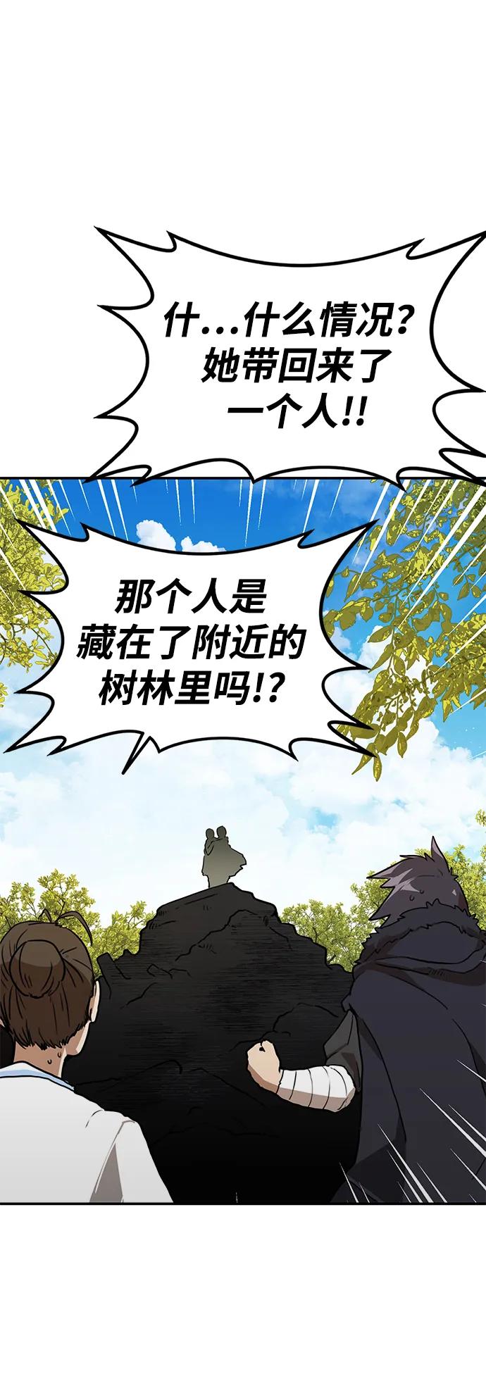 第5话 毒凤唐慧(2)41