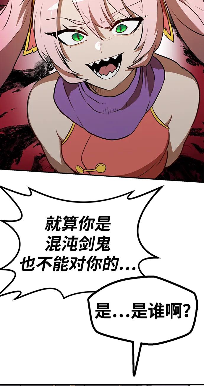 第5话 毒凤唐慧(2)46