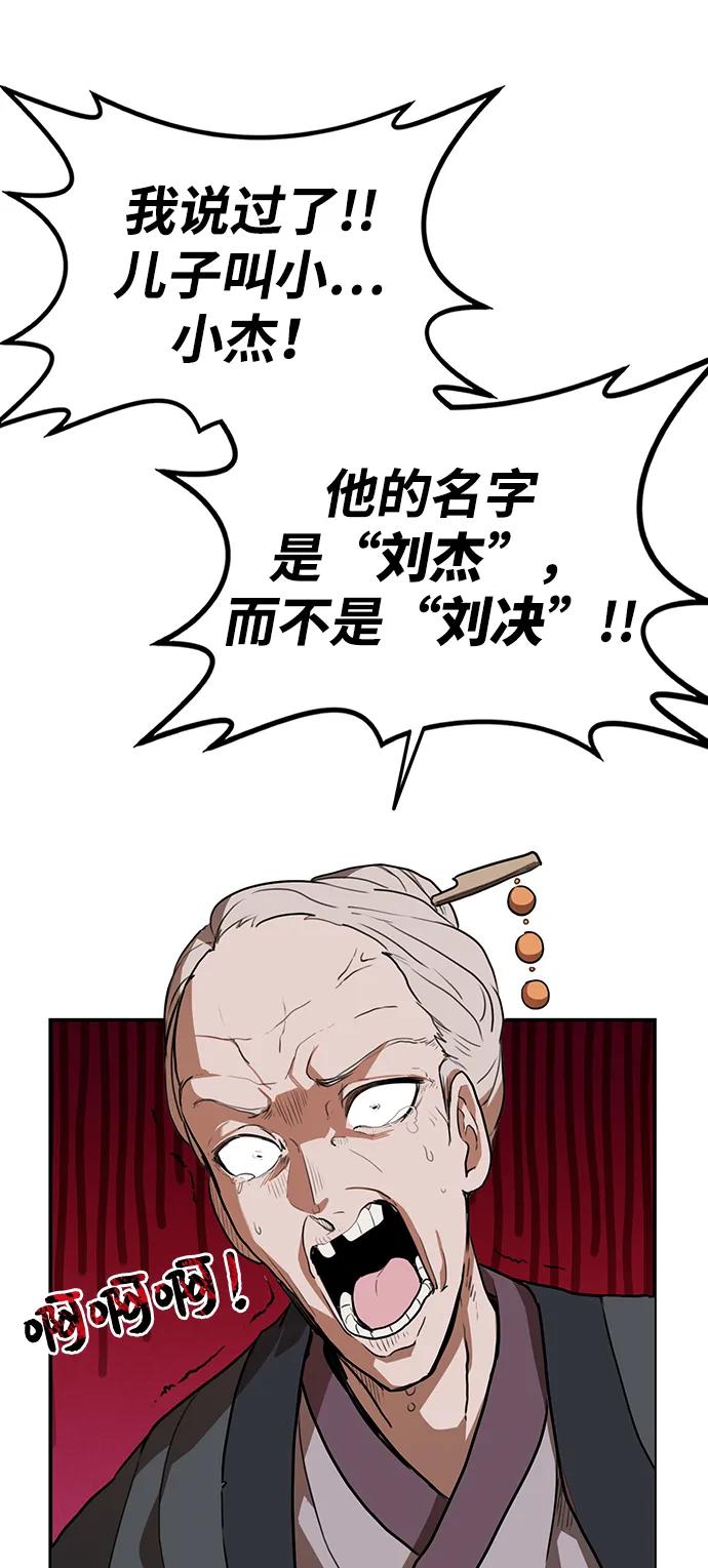 第5话 毒凤唐慧(2)56