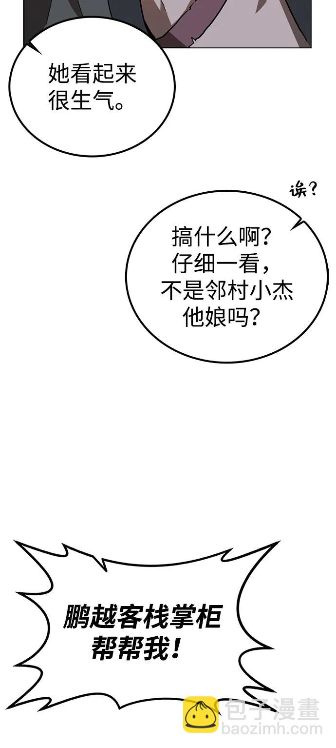 第5话 毒凤唐慧(2)57