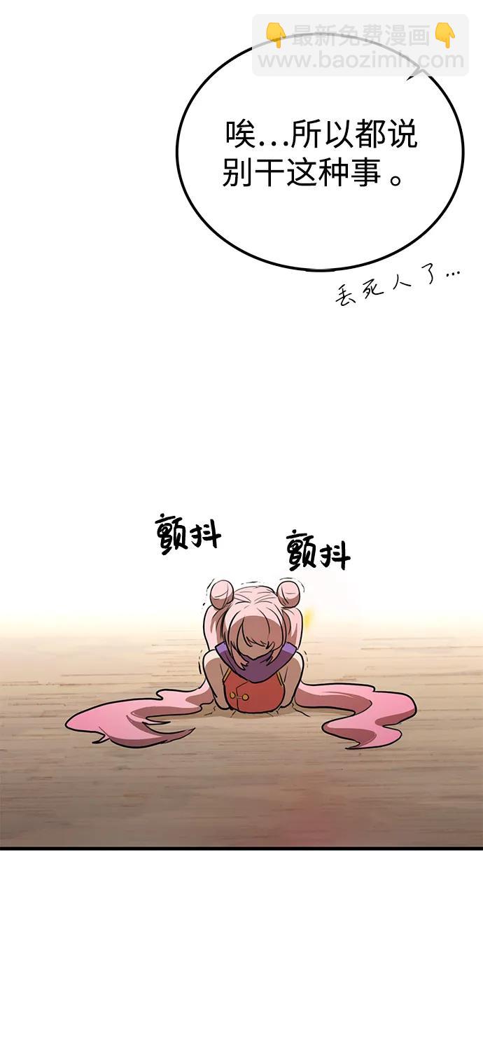 第5话 毒凤唐慧(2)58