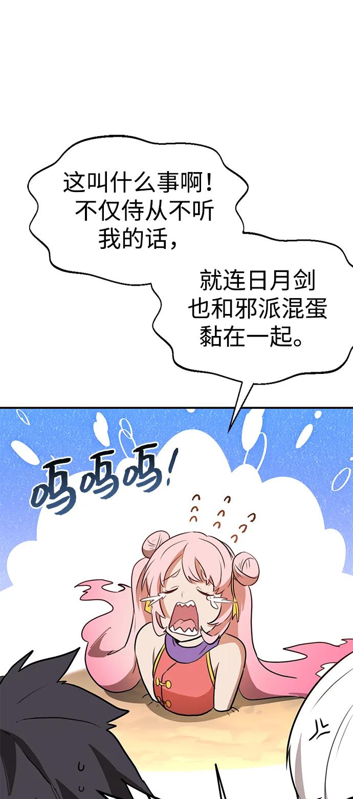 第5话 毒凤唐慧(2)61