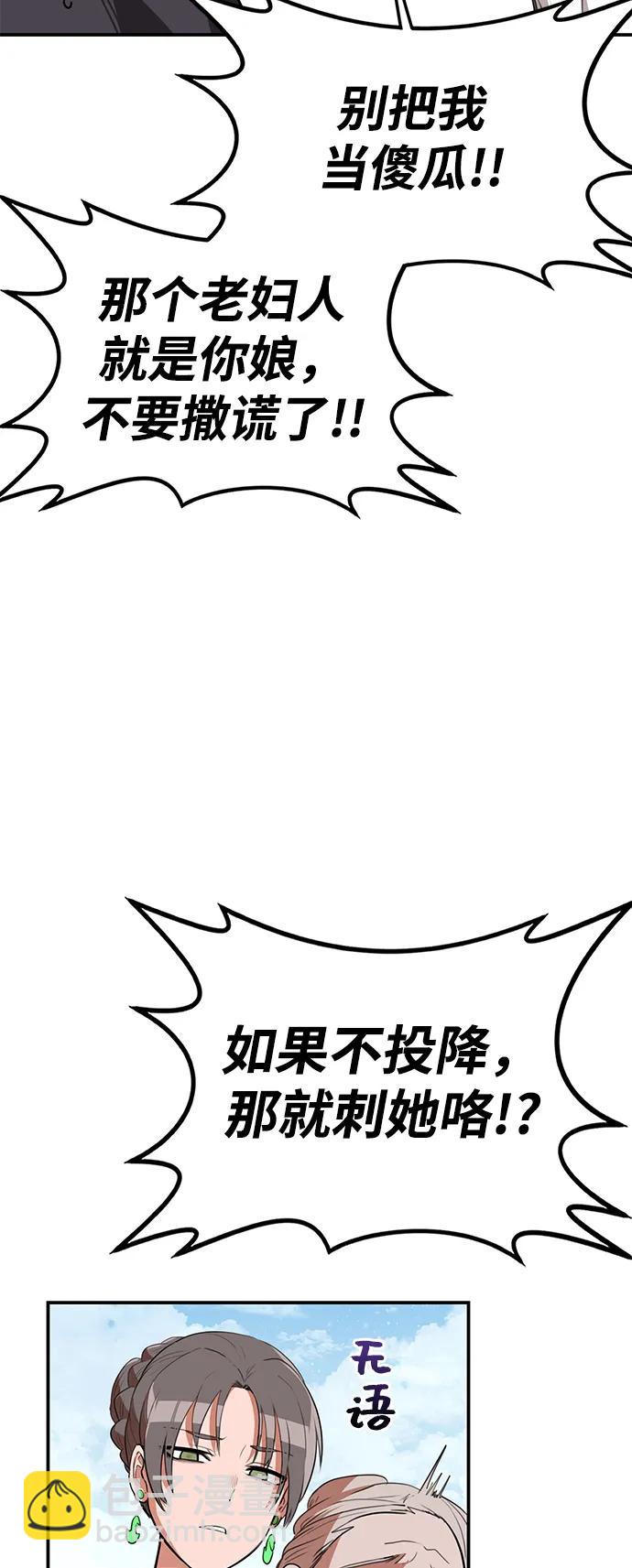 第5话 毒凤唐慧(2)62