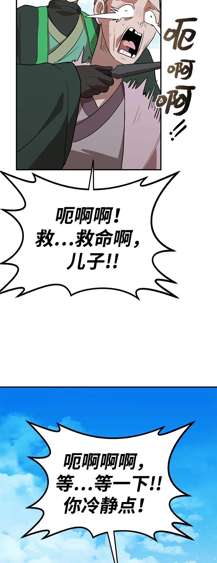 第5话 毒凤唐慧(2)63