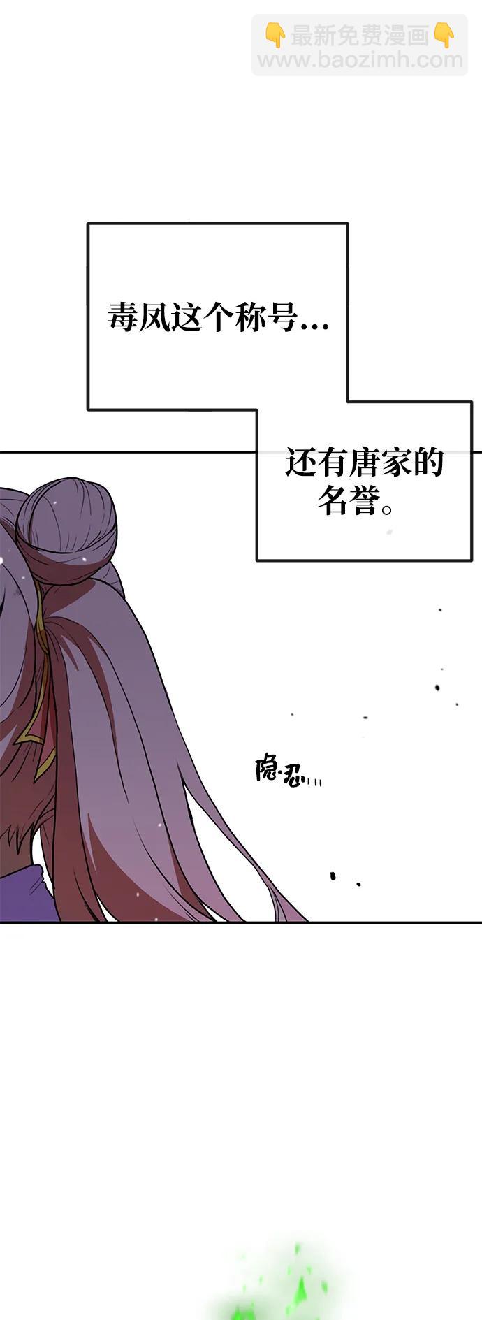 第5话 毒凤唐慧(2)69