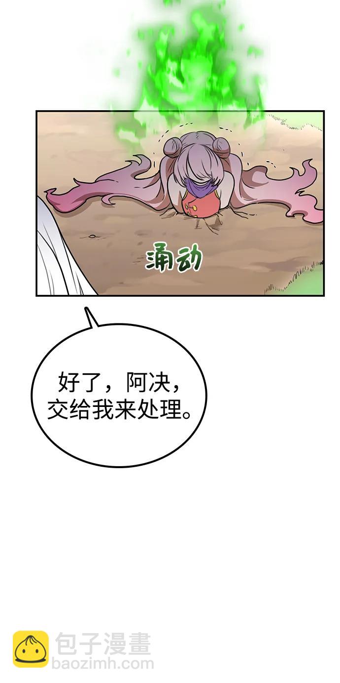第5话 毒凤唐慧(2)70