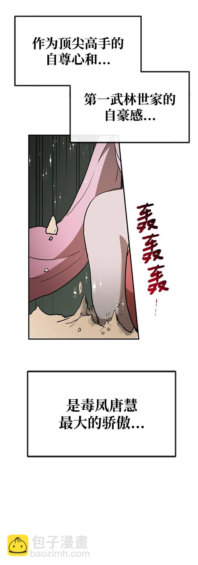 第5话 毒凤唐慧(2)71