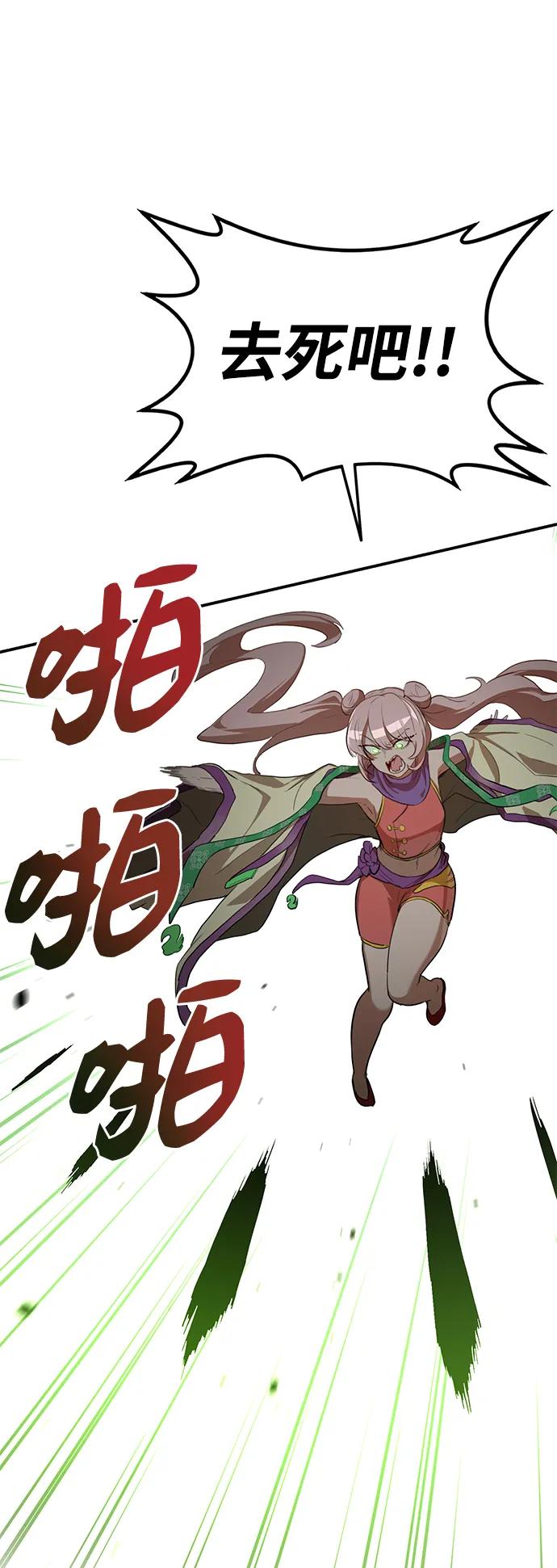 第5话 毒凤唐慧(2)75