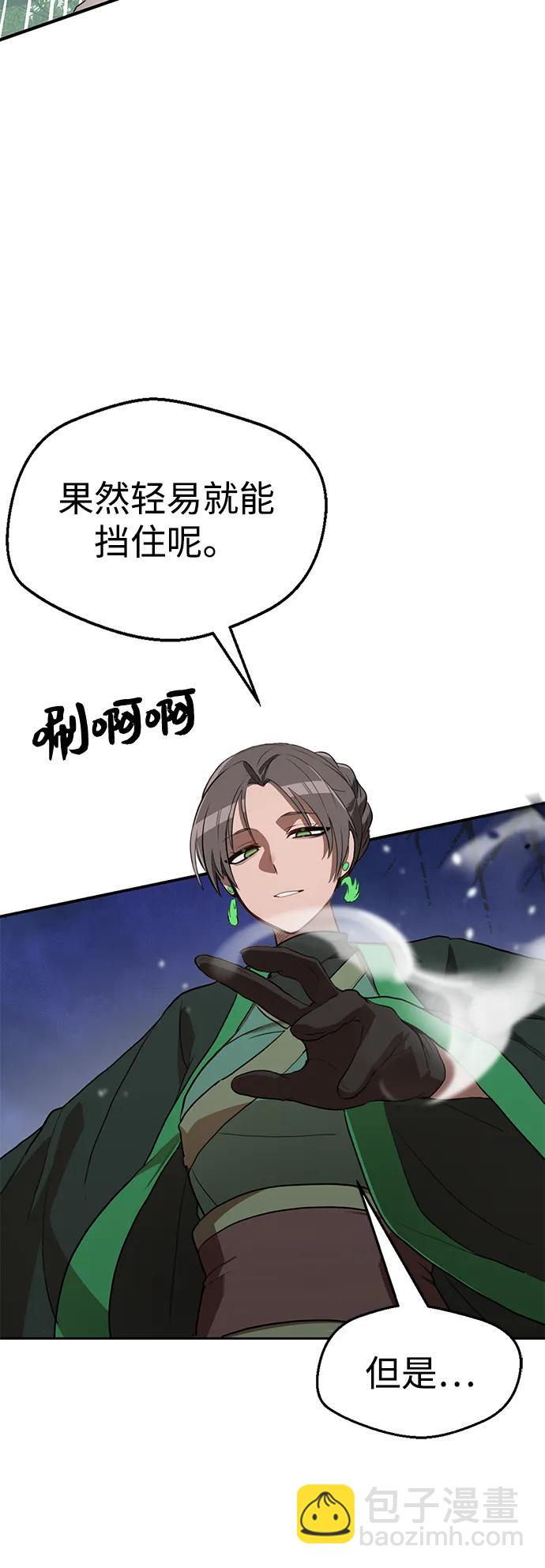 第5话 毒凤唐慧(2)79