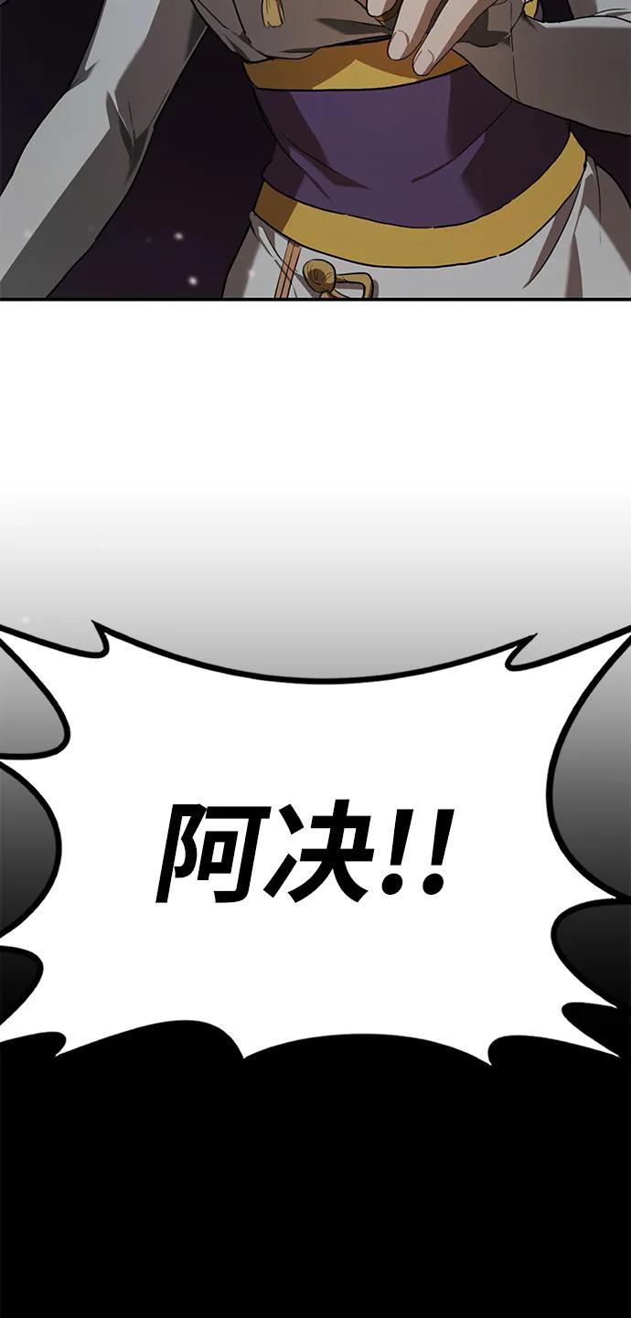 第5话 毒凤唐慧(2)83