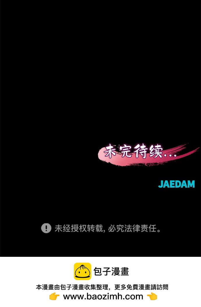 第5话 毒凤唐慧(2)84