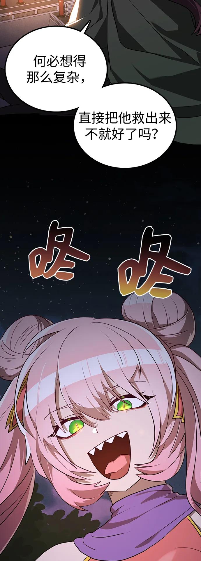 第12话 武龙31