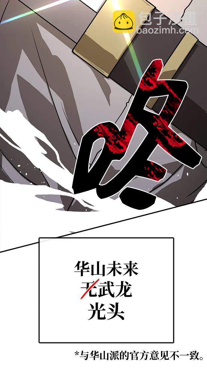 第12话 武龙88
