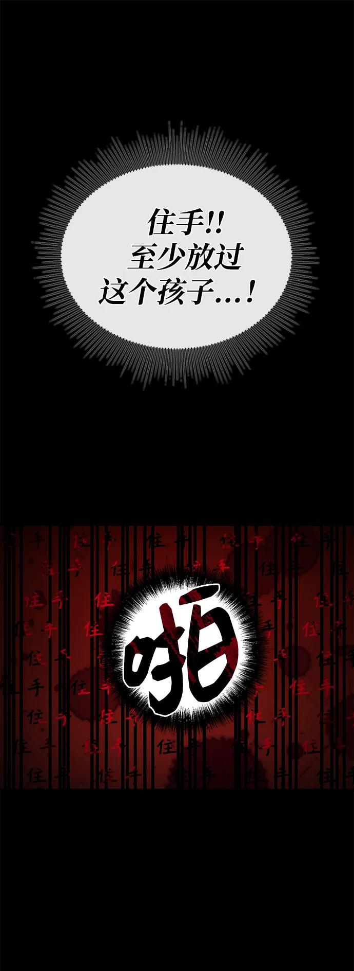 第13话 无龙19