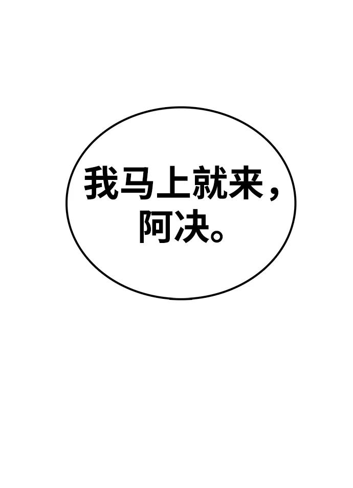 第13话 无龙29