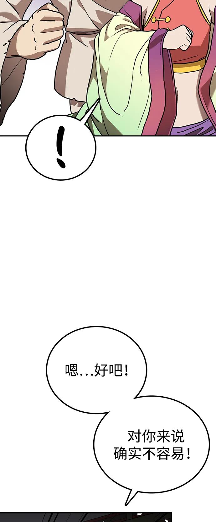 第13话 无龙40