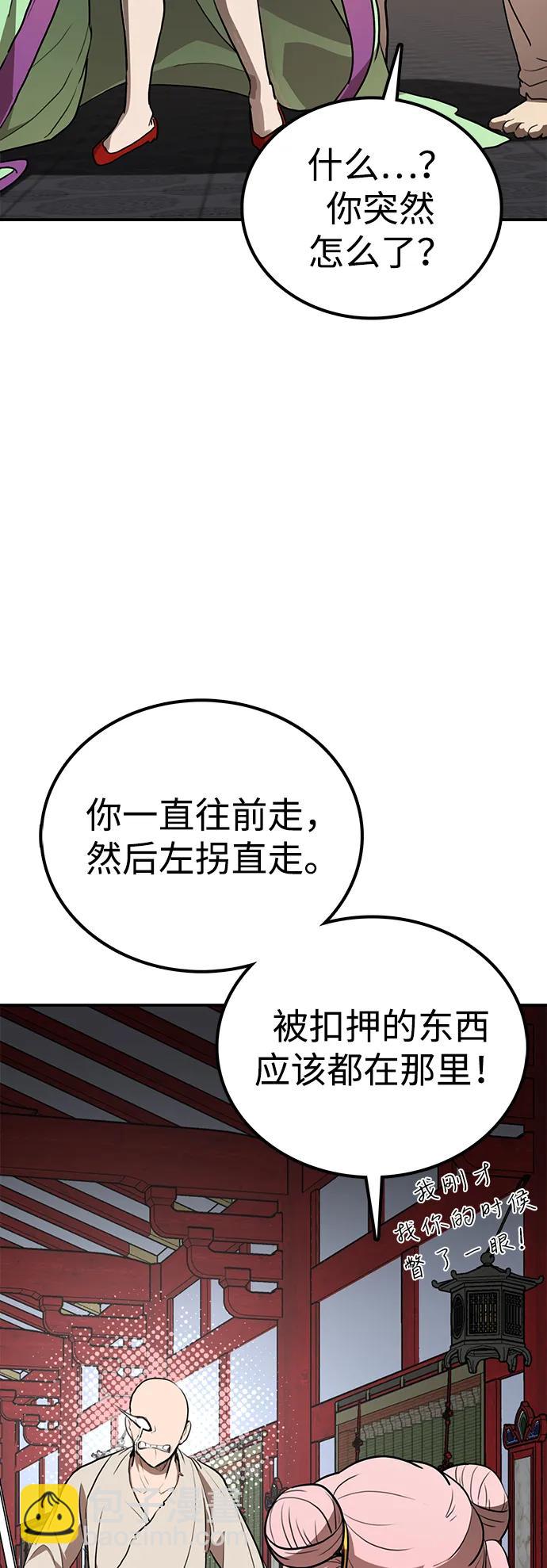 第13话 无龙44