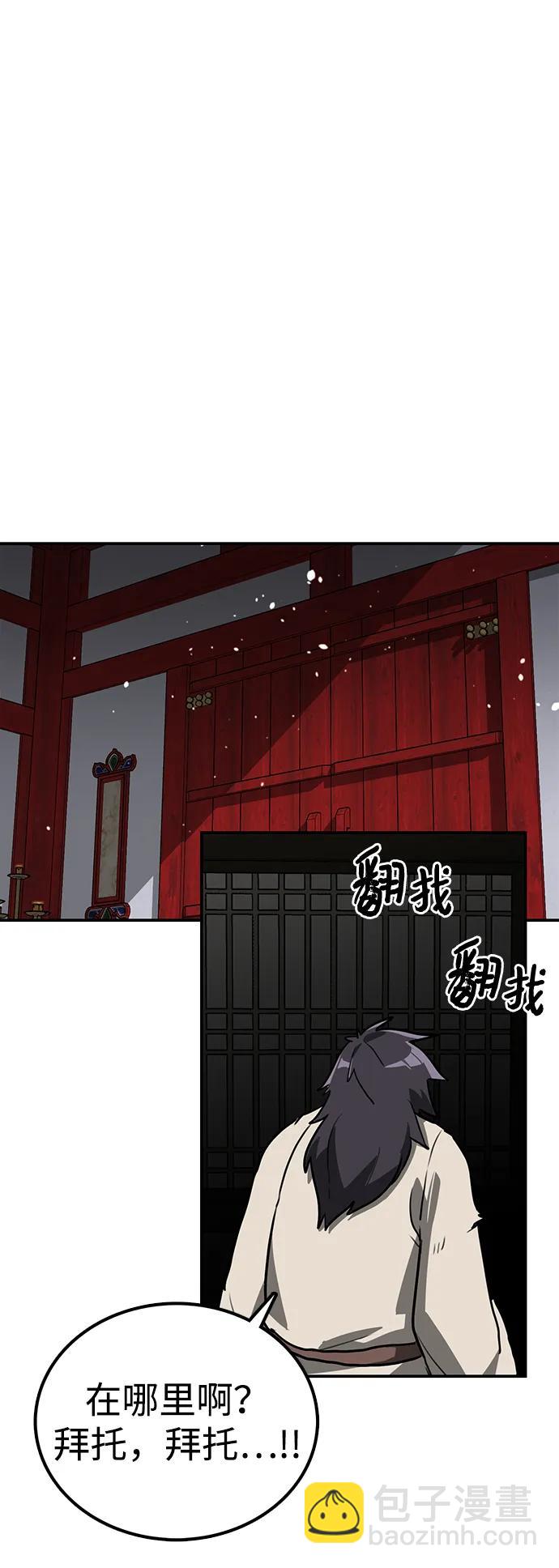 第13话 无龙54