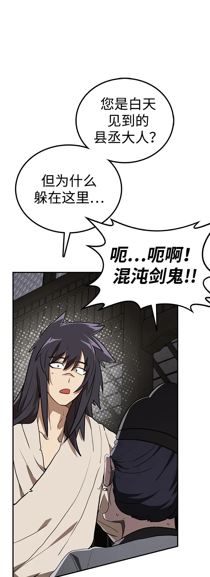 第13话 无龙61