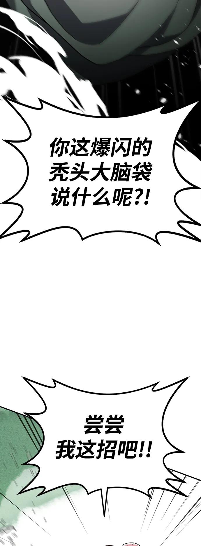 第13话 无龙65