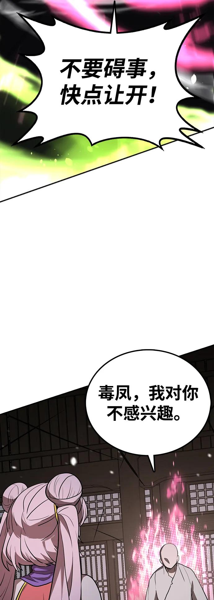 第13话 无龙70
