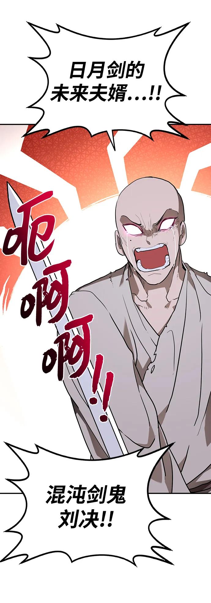 第13话 无龙72
