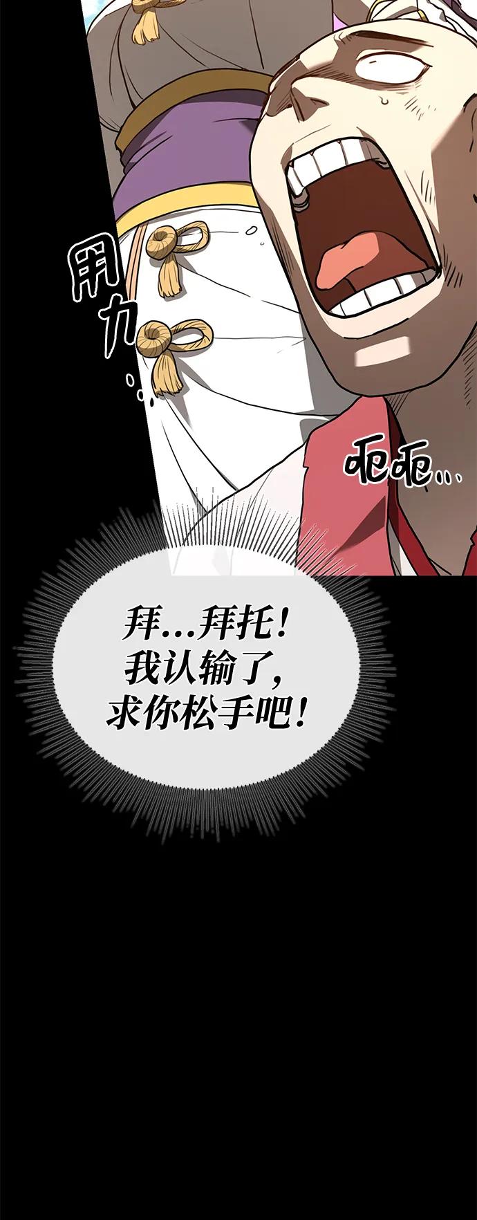 第13话 无龙8