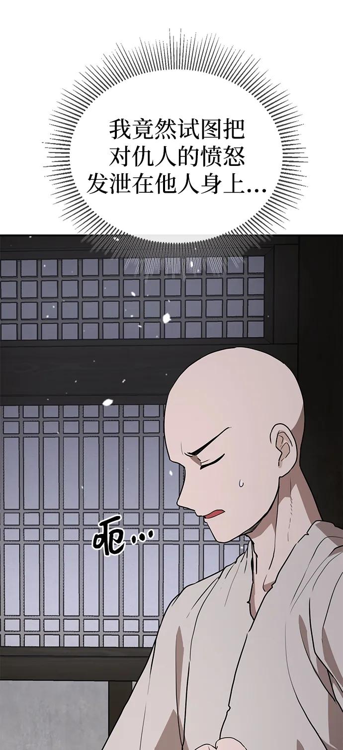 第13话 无龙81