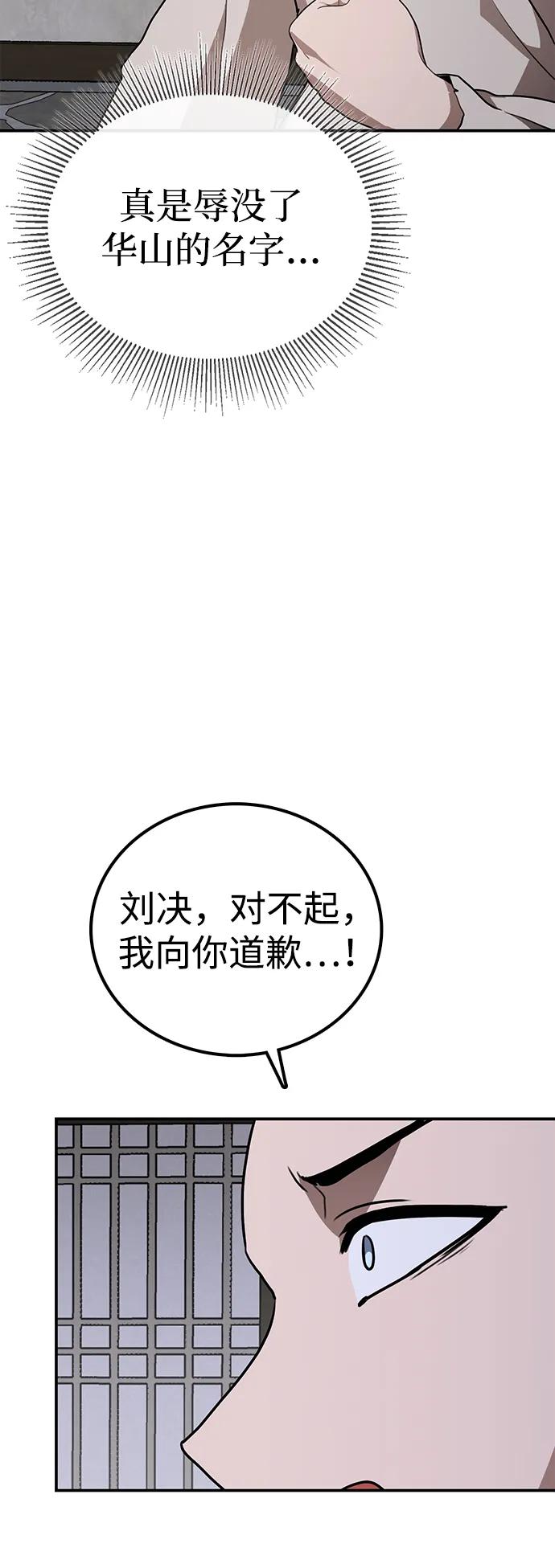 第13话 无龙82
