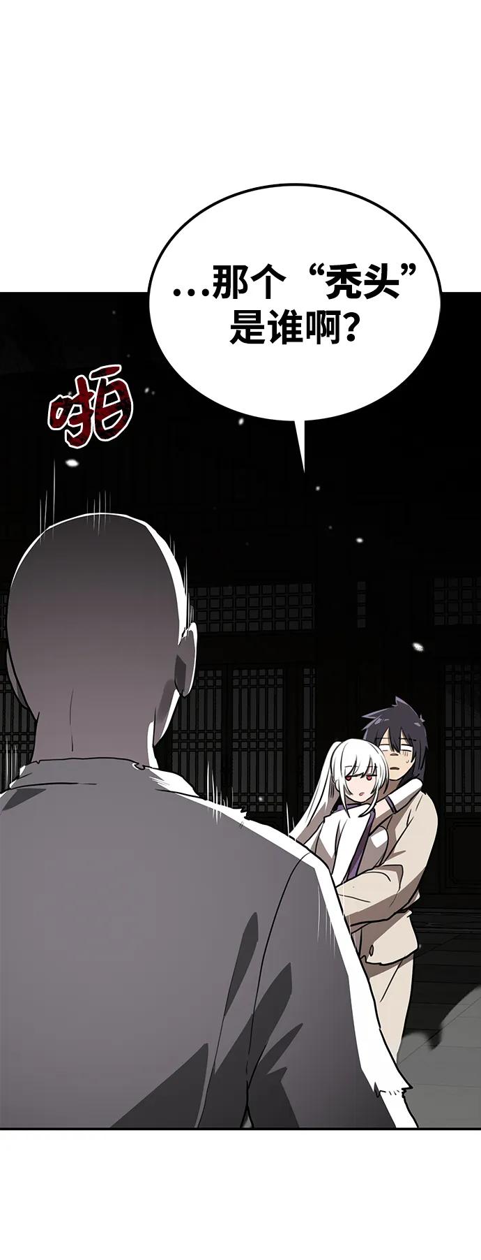 第13话 无龙88