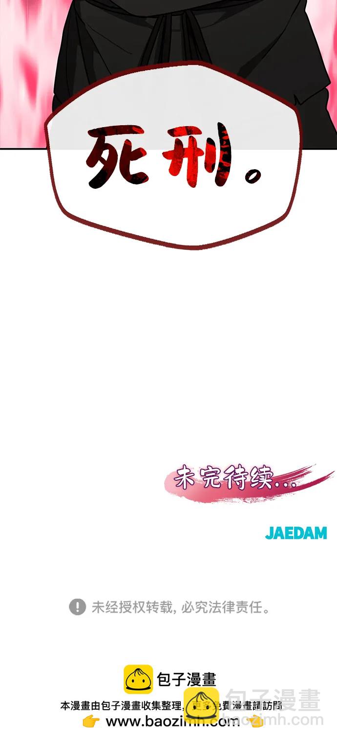 第13话 无龙90
