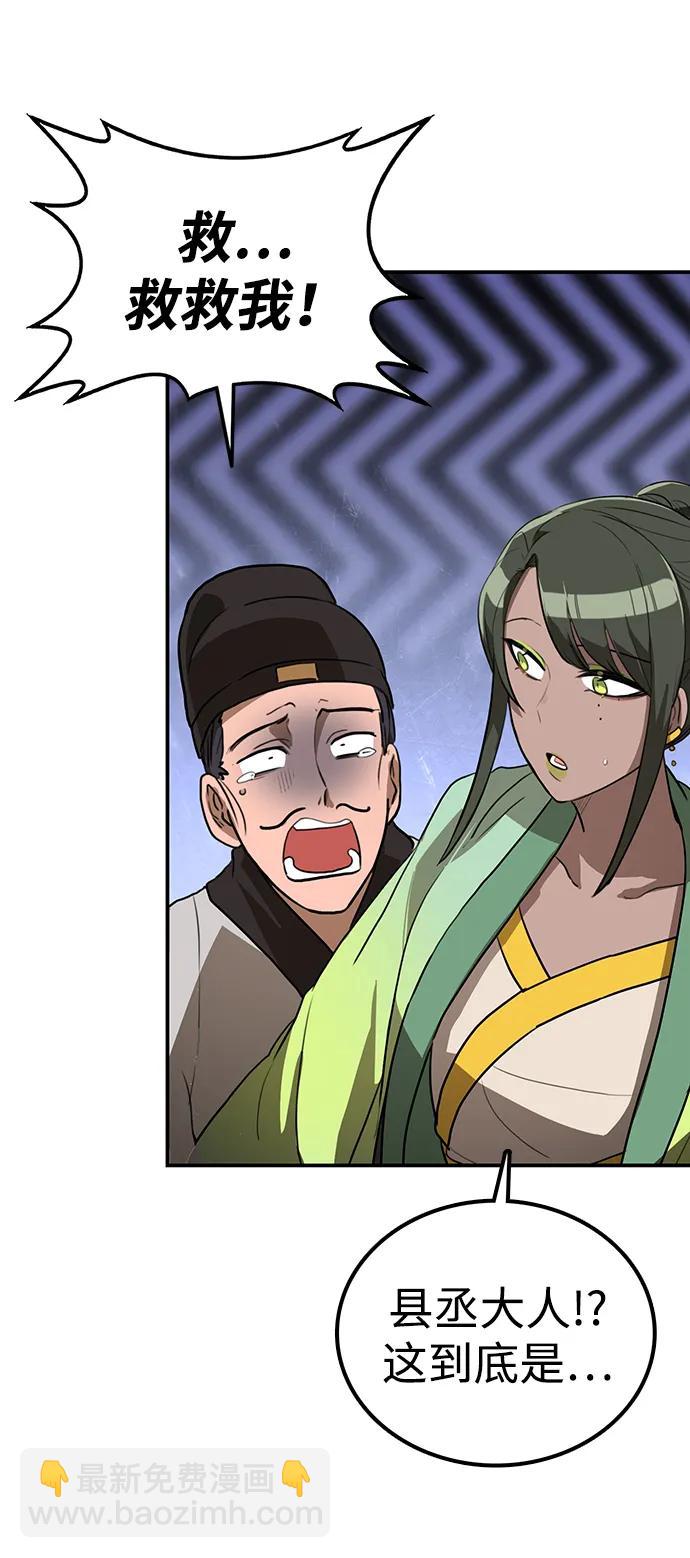 第14话 二十五的两倍是五十10