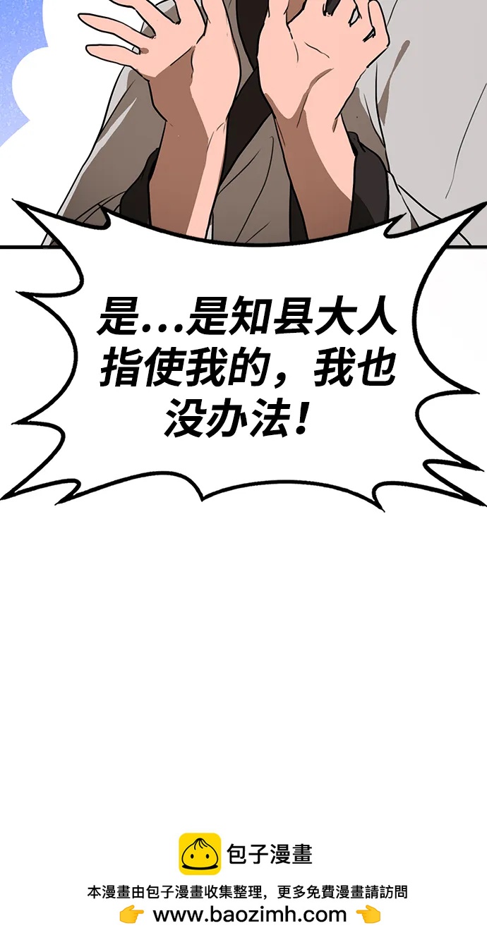第14话 二十五的两倍是五十101