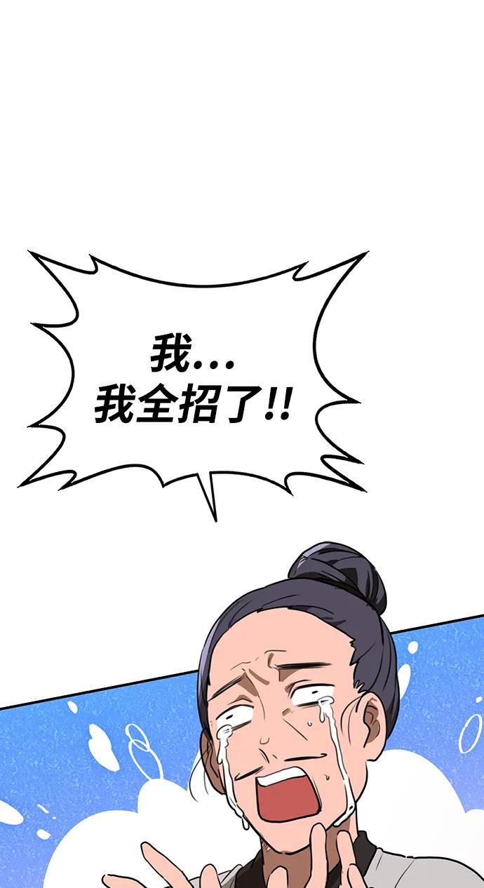 第14话 二十五的两倍是五十104