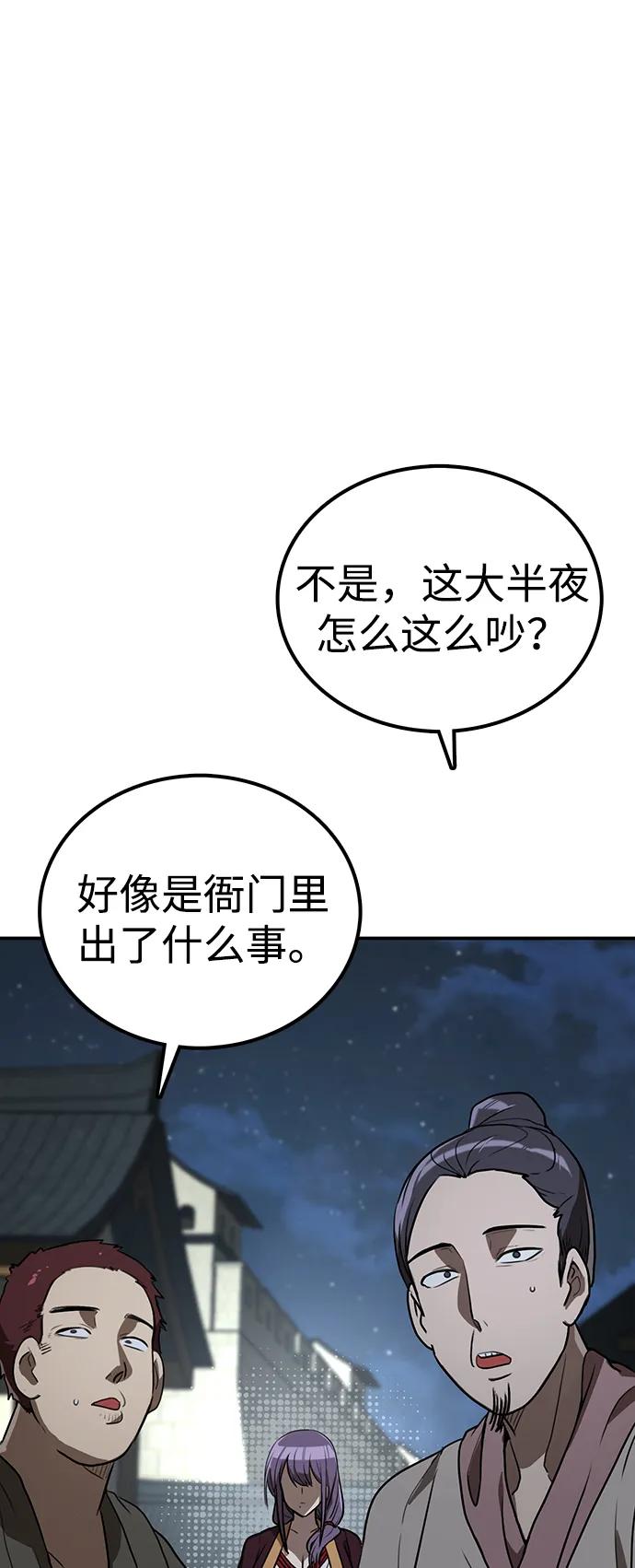 第14话 二十五的两倍是五十3